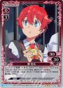 R 響 裕太