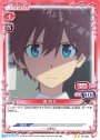 N 響 裕太