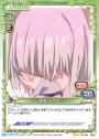 N 新条 アカネ