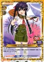 S-TD 恵飛須沢 胡桃(サイン入り)