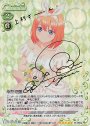 SP 中野 四葉(サイン入り)