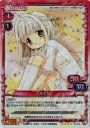 SR なずな