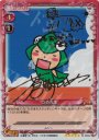 SP うめ先生（サイン入り）