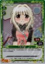 P-UC なずな