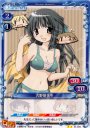 UC 吉野屋先生