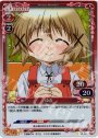 P-C ゆの