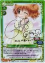 SP ヒロ（サイン入り）