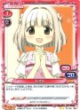 UC なずな
