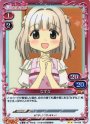 P-UC なずな