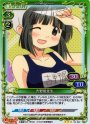 P-R 吉野屋先生