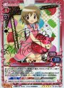 SP ゆの(サイン入り)