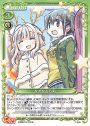 PR なずな＆乃莉