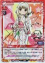 SP なずな(サイン入り)