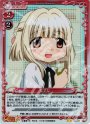 P-UC なずな