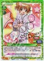 SP ヒロ(サイン入り)