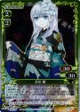 R 芥川 檀(ホロ)
