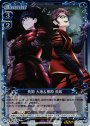 R 長岡 大地＆槇原 長政(ホロ)