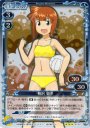P-R 相沢 栄子