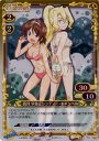 P-C 長月 早苗&シンディー･キャンベル