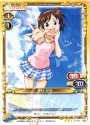 TD 長月 早苗