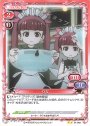 N りな
