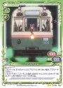 N ミドリちゃん