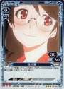 R 羽川 翼