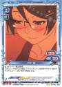 N 羽川 翼