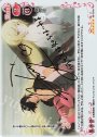SP 傷物語(堀江由衣さんサイン入り)