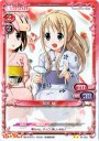 UC 琴吹 紬