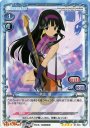 SR 秋山 澪