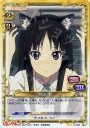 UC 秋山 澪