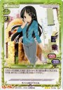 R 秋山 澪