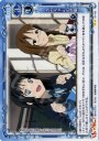 UC さわちゃんの洗脳