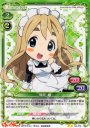 UC 琴吹 紬