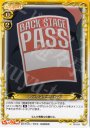 C バックステージパス