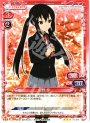 R 中野 梓