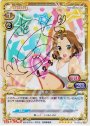 SP 田井中 律(サイン入り)