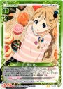 UC 琴吹 紬