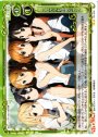 UC これからも仲間だから