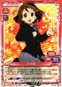 PR 平沢 唯