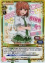 SR 倉橋 莉子