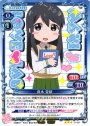 R 真木 夏緒