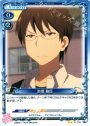 UC 池澤 雅臣