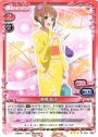 R 倉橋 莉子