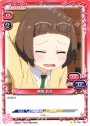 C 棚橋 鈴音