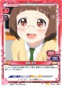 UC 棚橋 鈴音