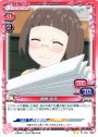 UC 棚橋 鈴音