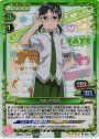 SR 水嶋 沙依理