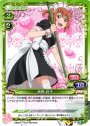 R 倉橋 莉子